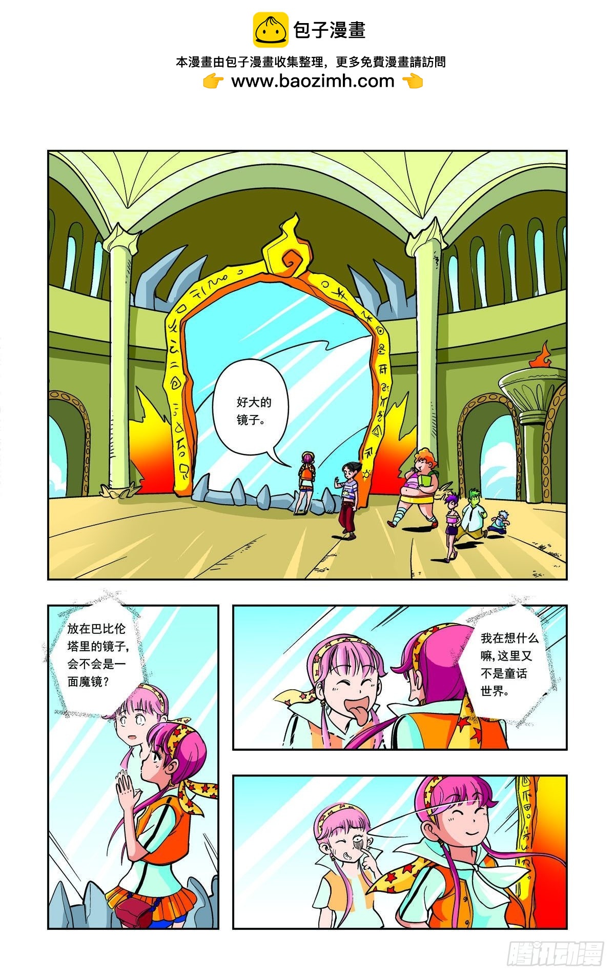 第15话-第14话