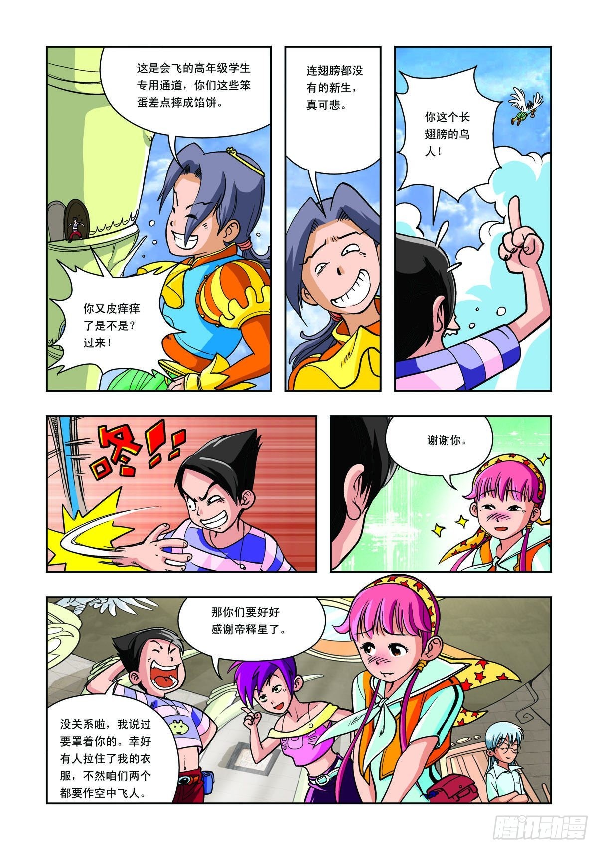 第17话-第16话