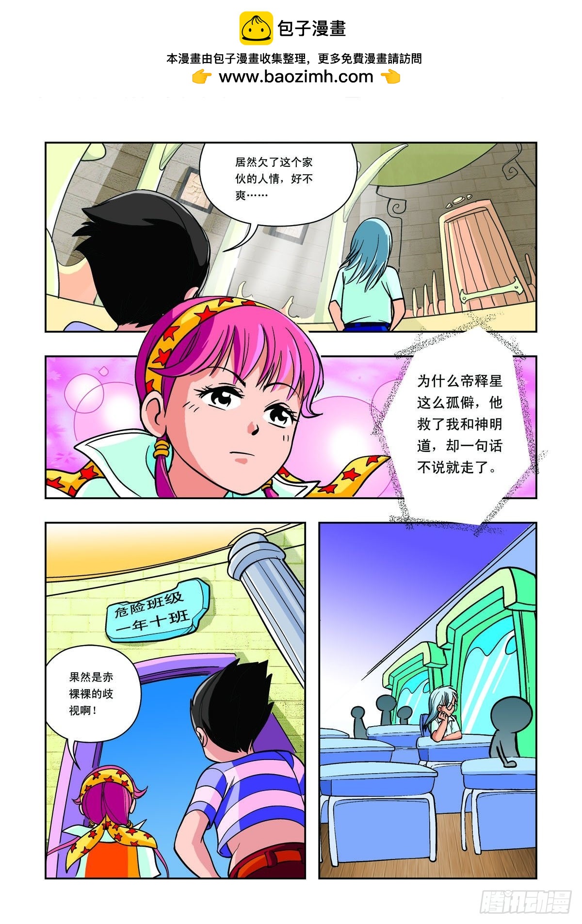 第17话-第16话
