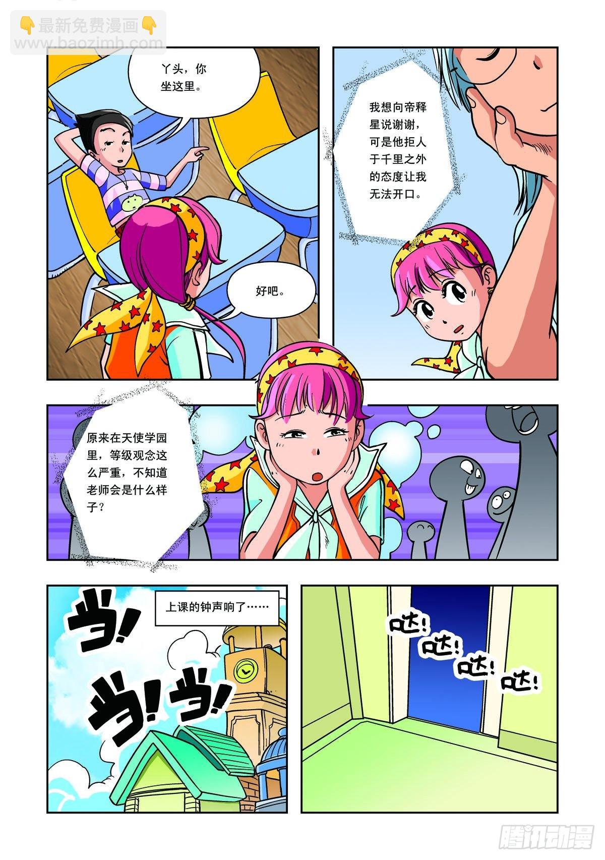 第17话-第16话