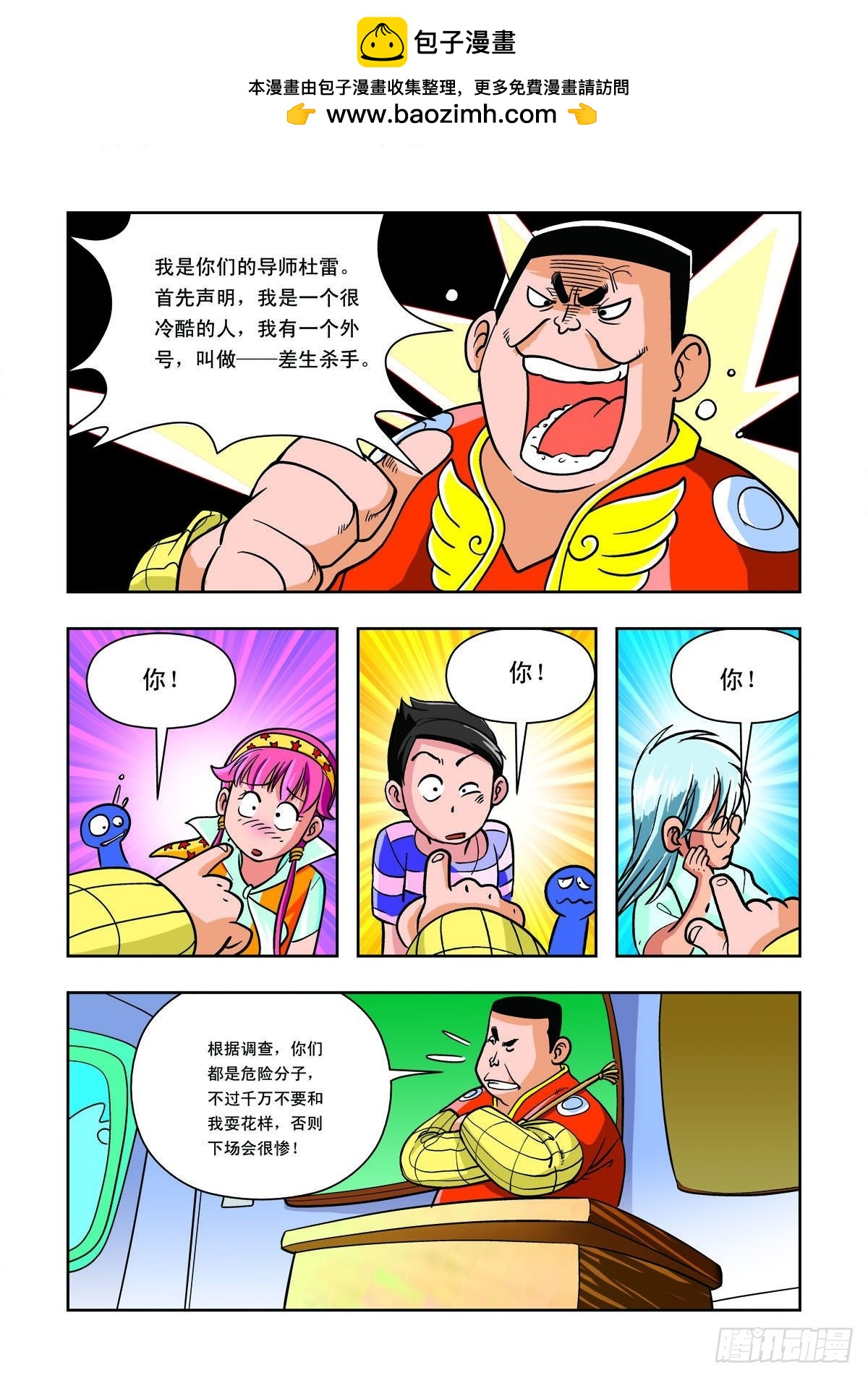 第17话-第16话