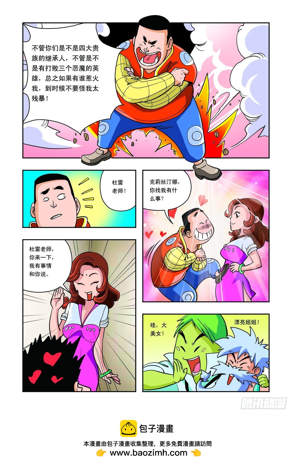 第17话-第16话