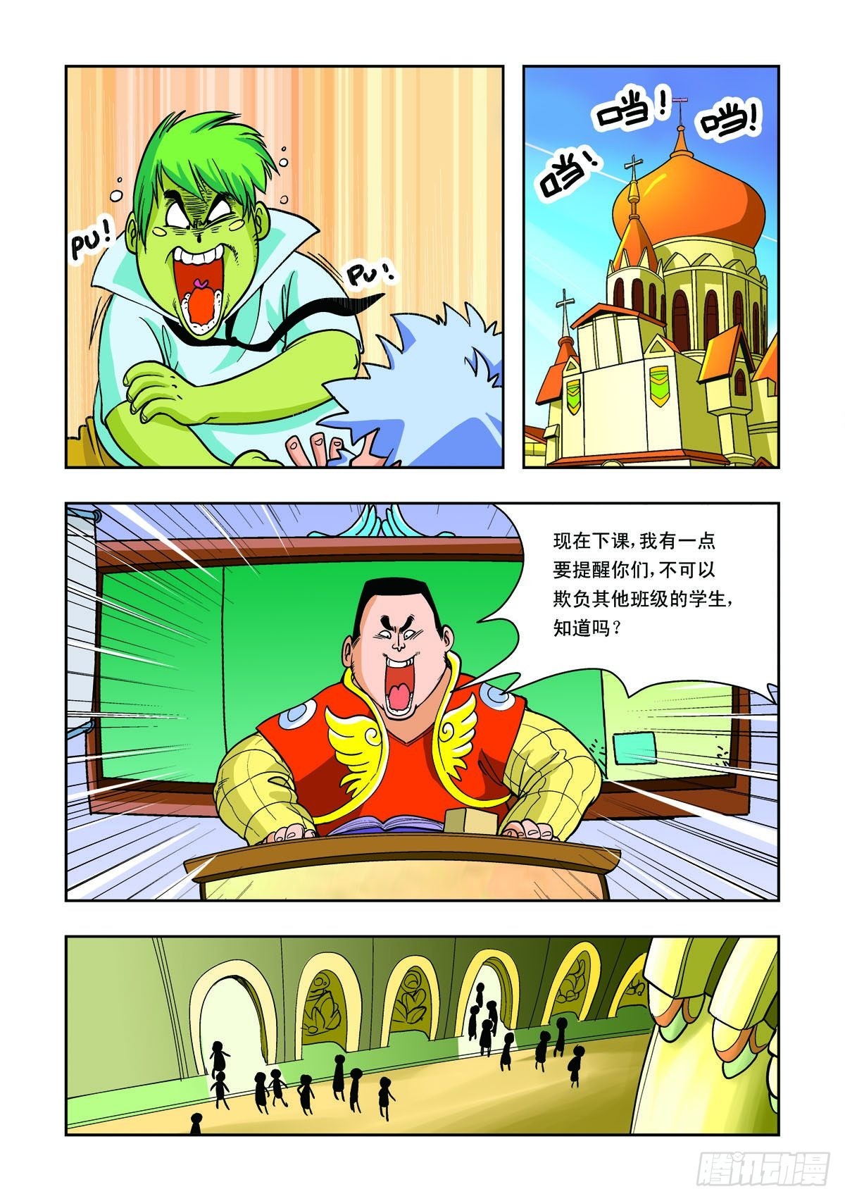 第19话-第18话