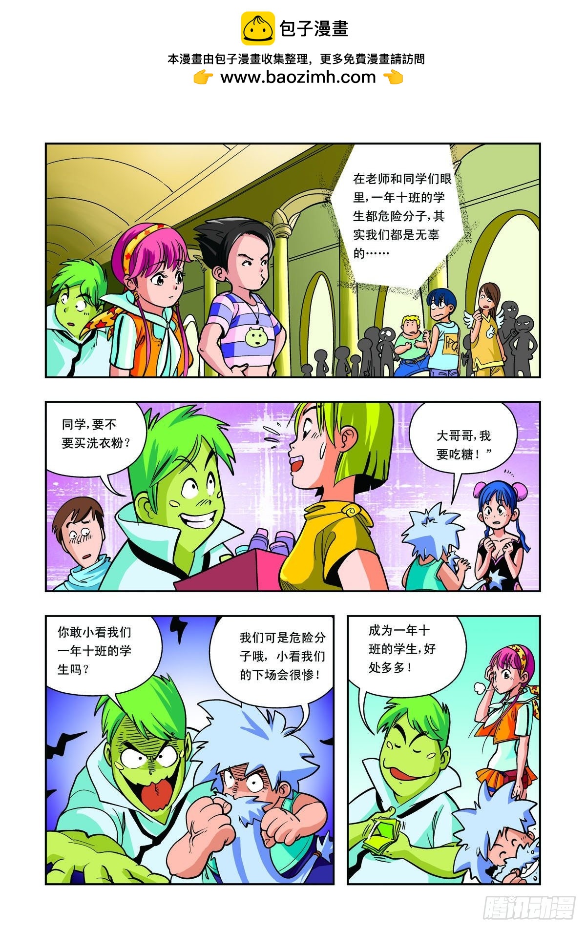 第19话-第18话