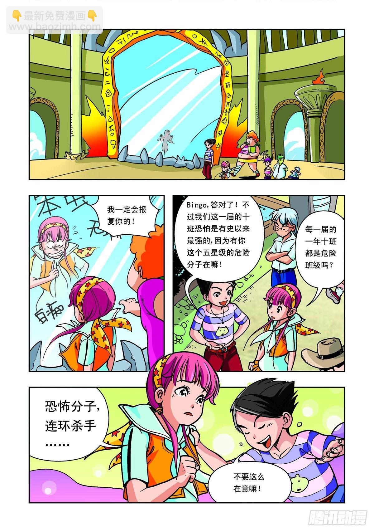 第19话-第18话