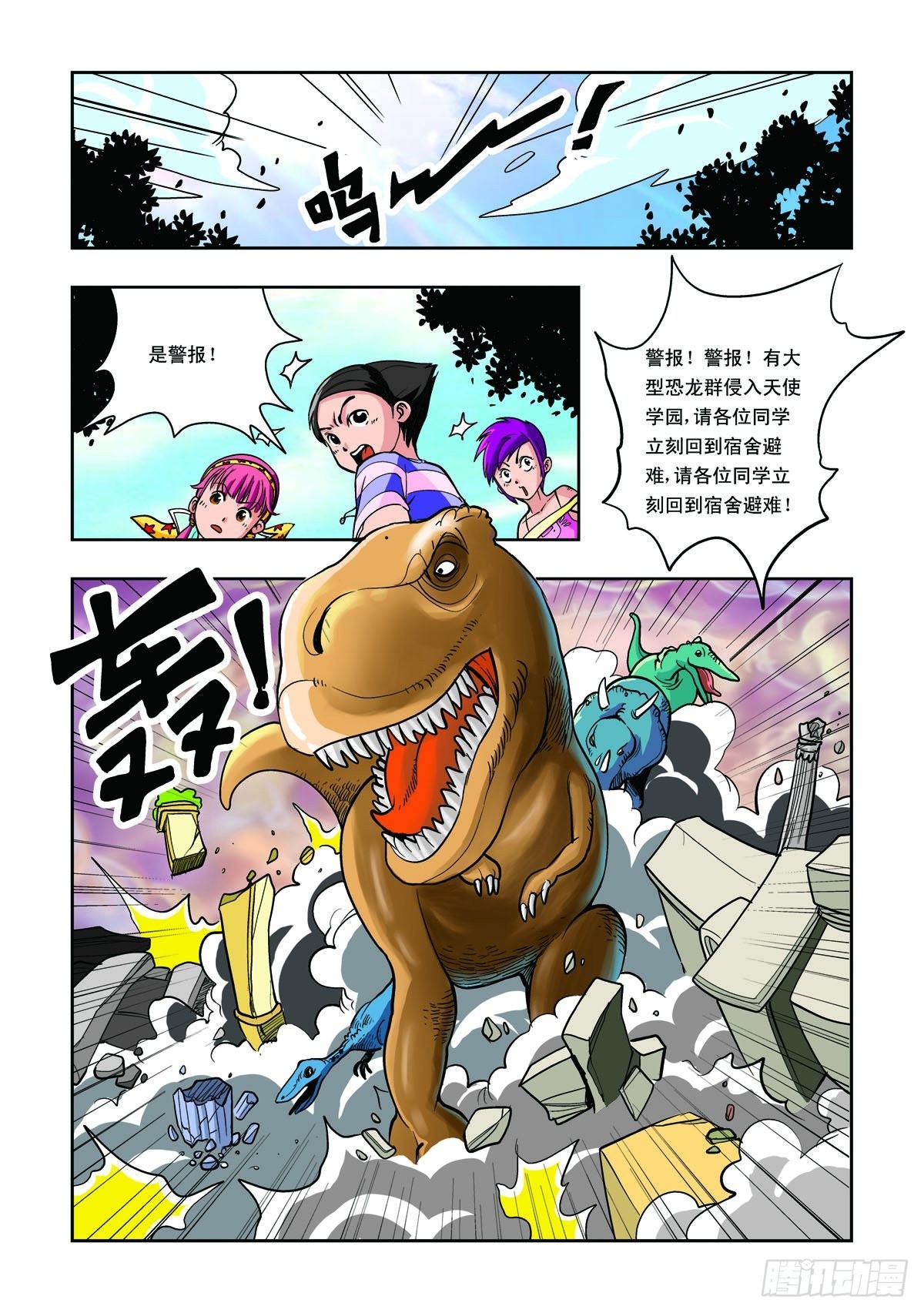 第19话-第18话
