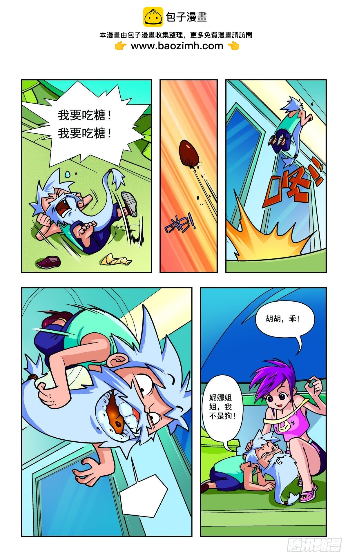 第3话-第2话