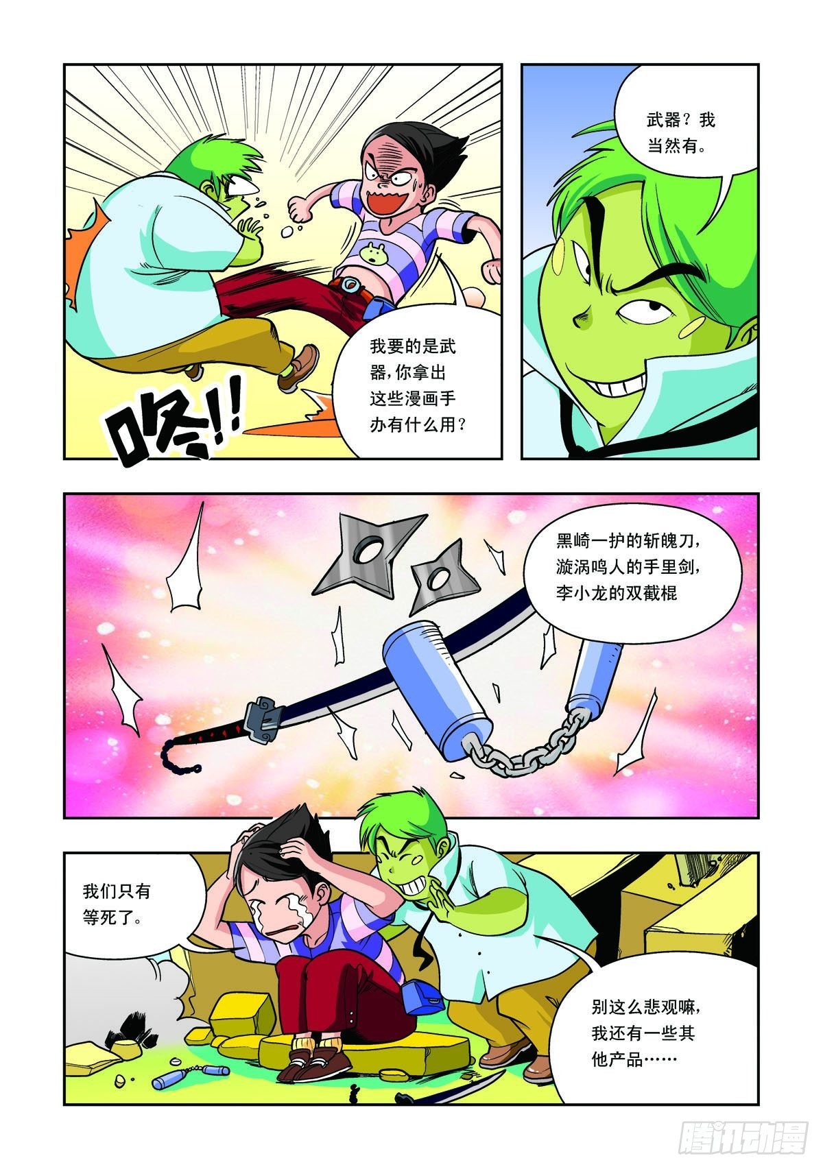 第21话-第20话