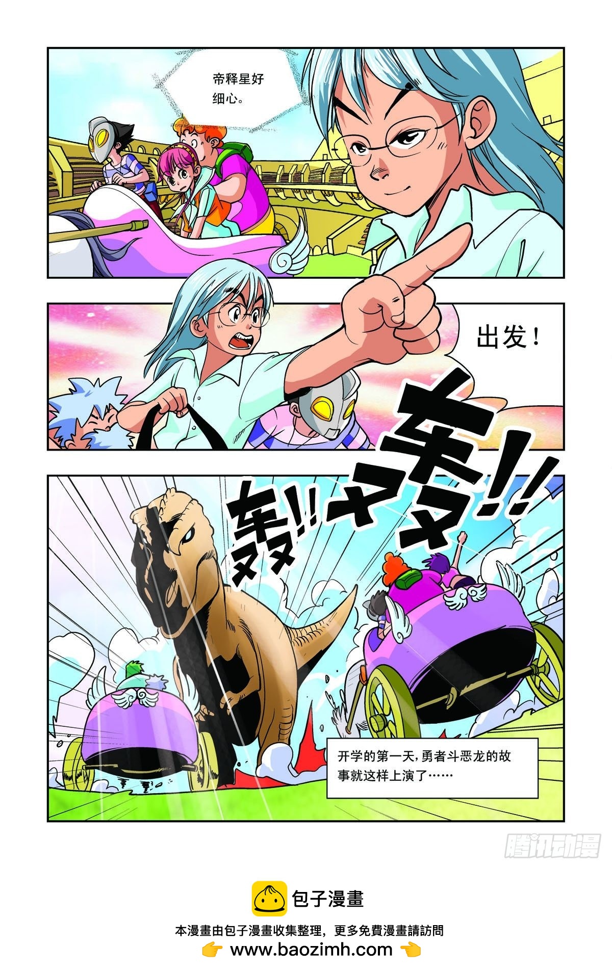 第21话-第20话