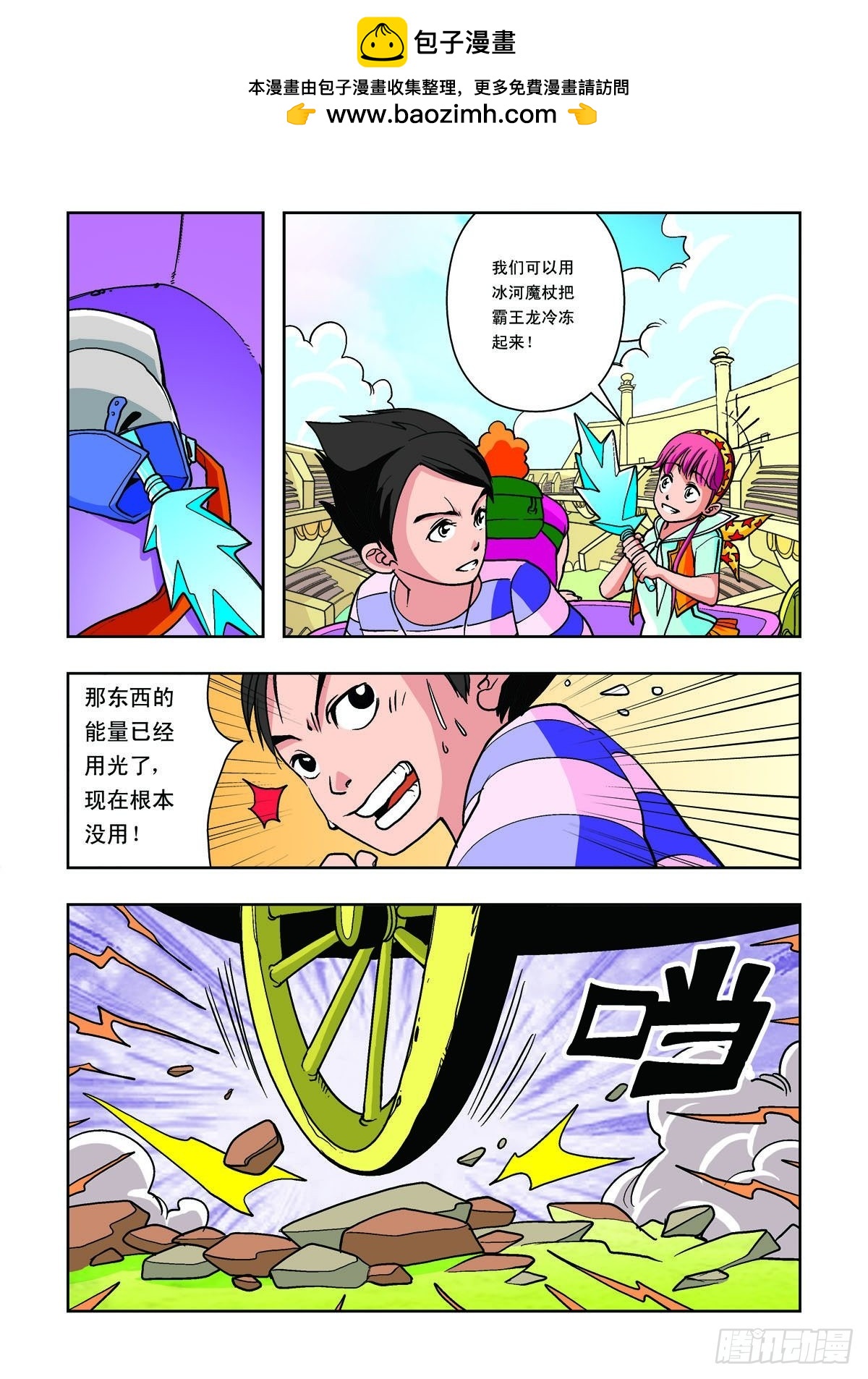 第23话-第22话