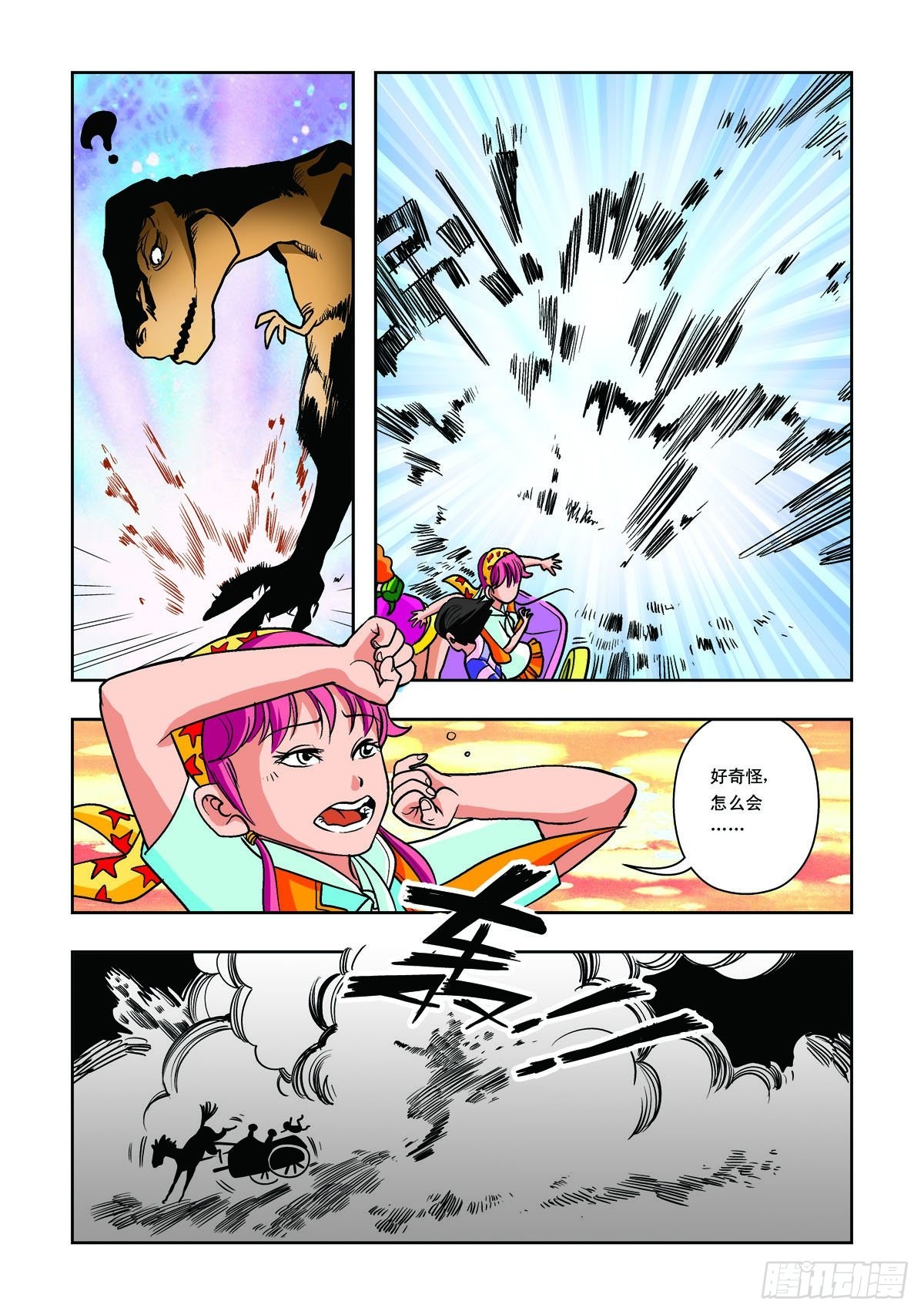第23话-第22话