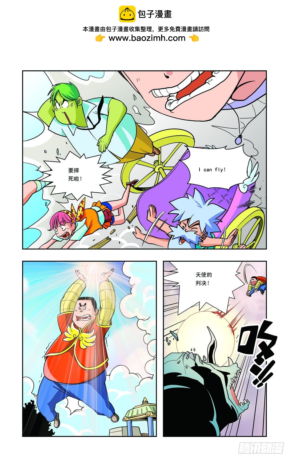 第23话-第22话
