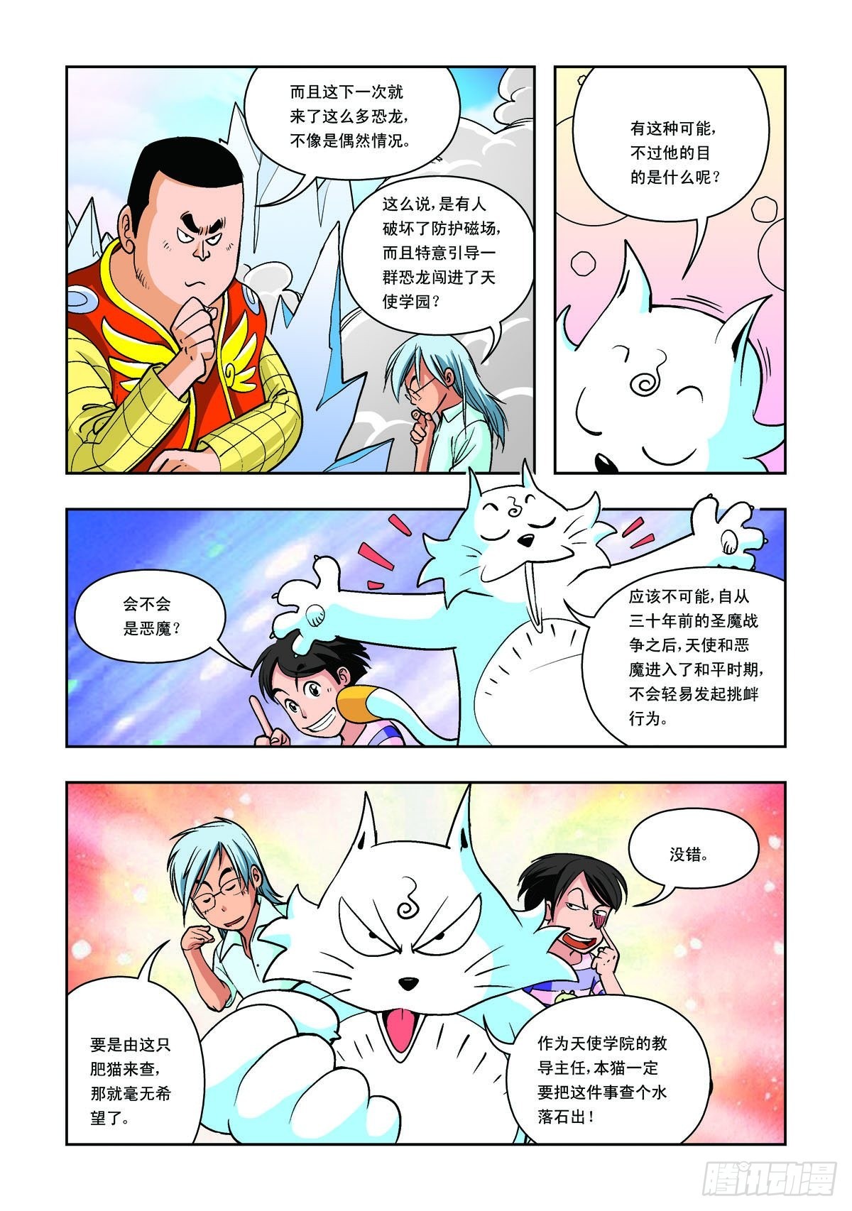 第25话-第24话