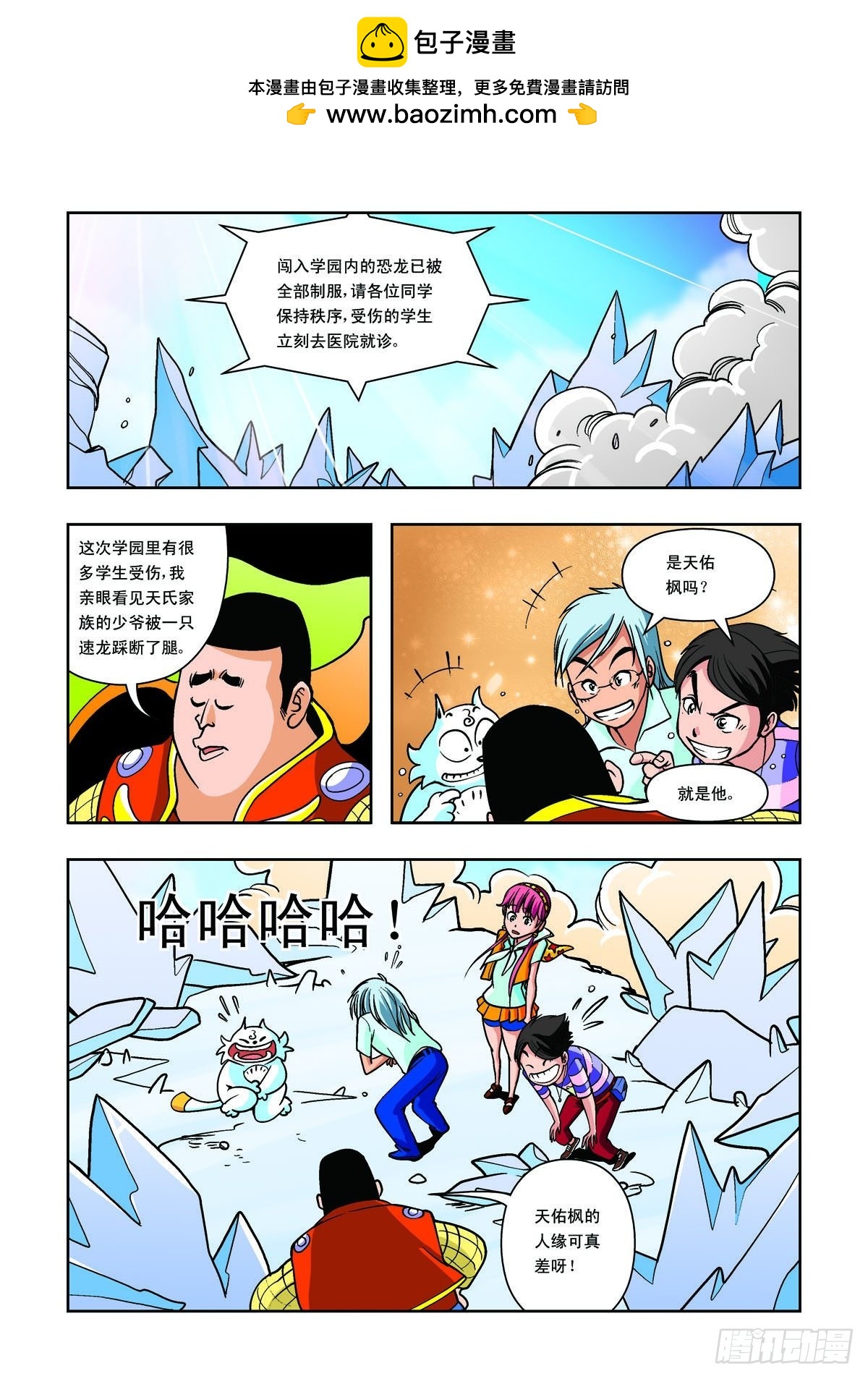 第25话-第24话