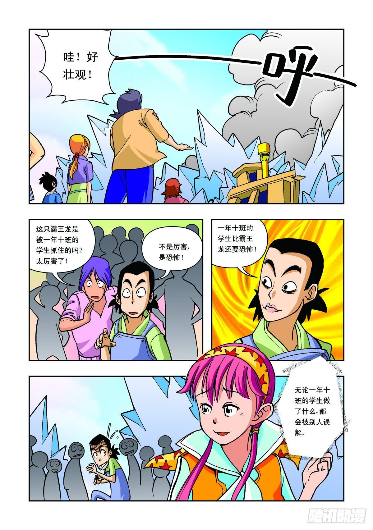 第25话-第24话