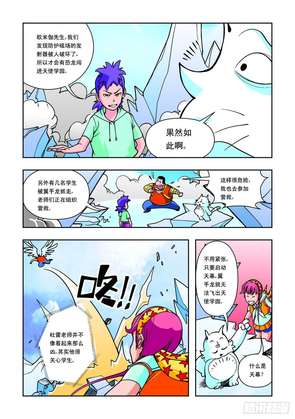 第25话-第24话