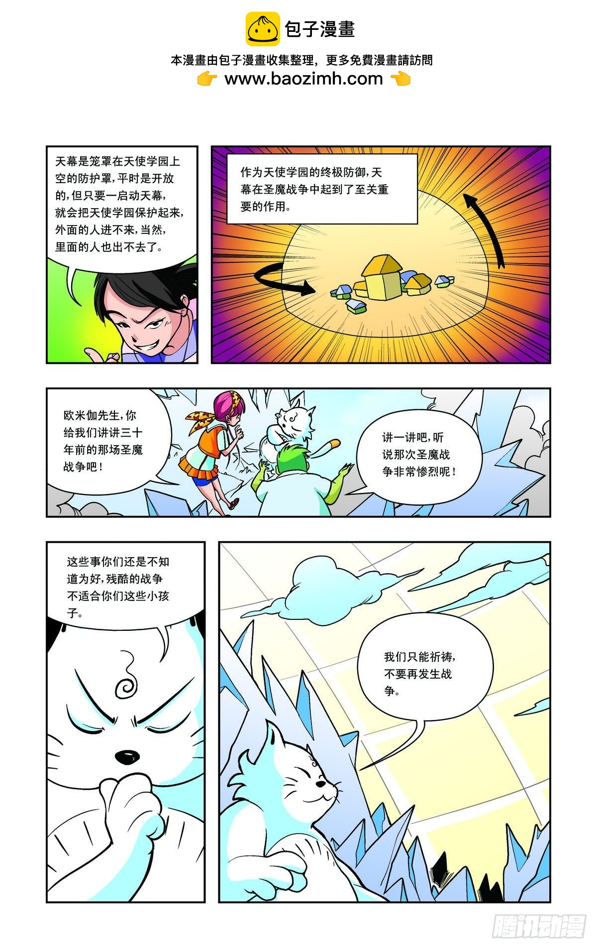 第25话-第24话