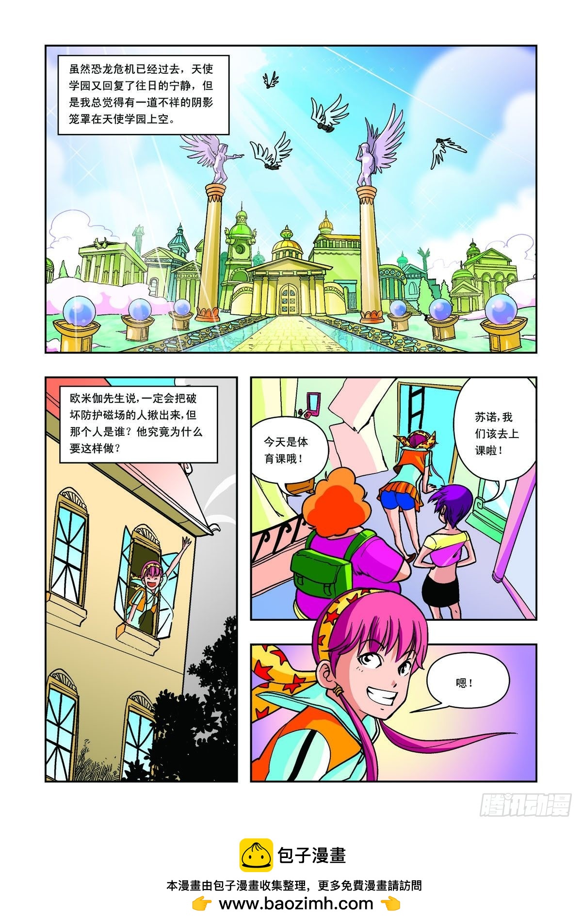 第25话-第24话