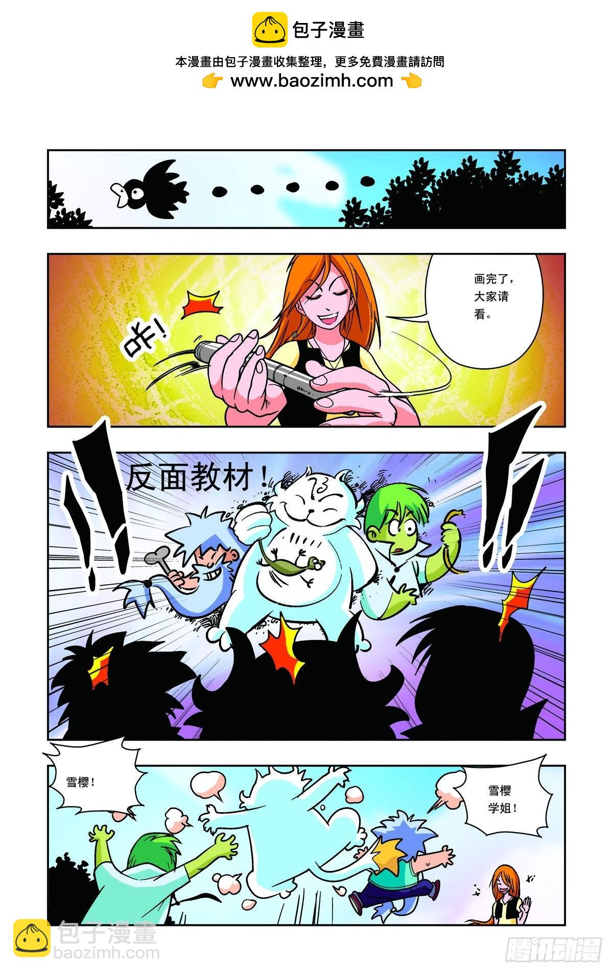 第27话-第26话