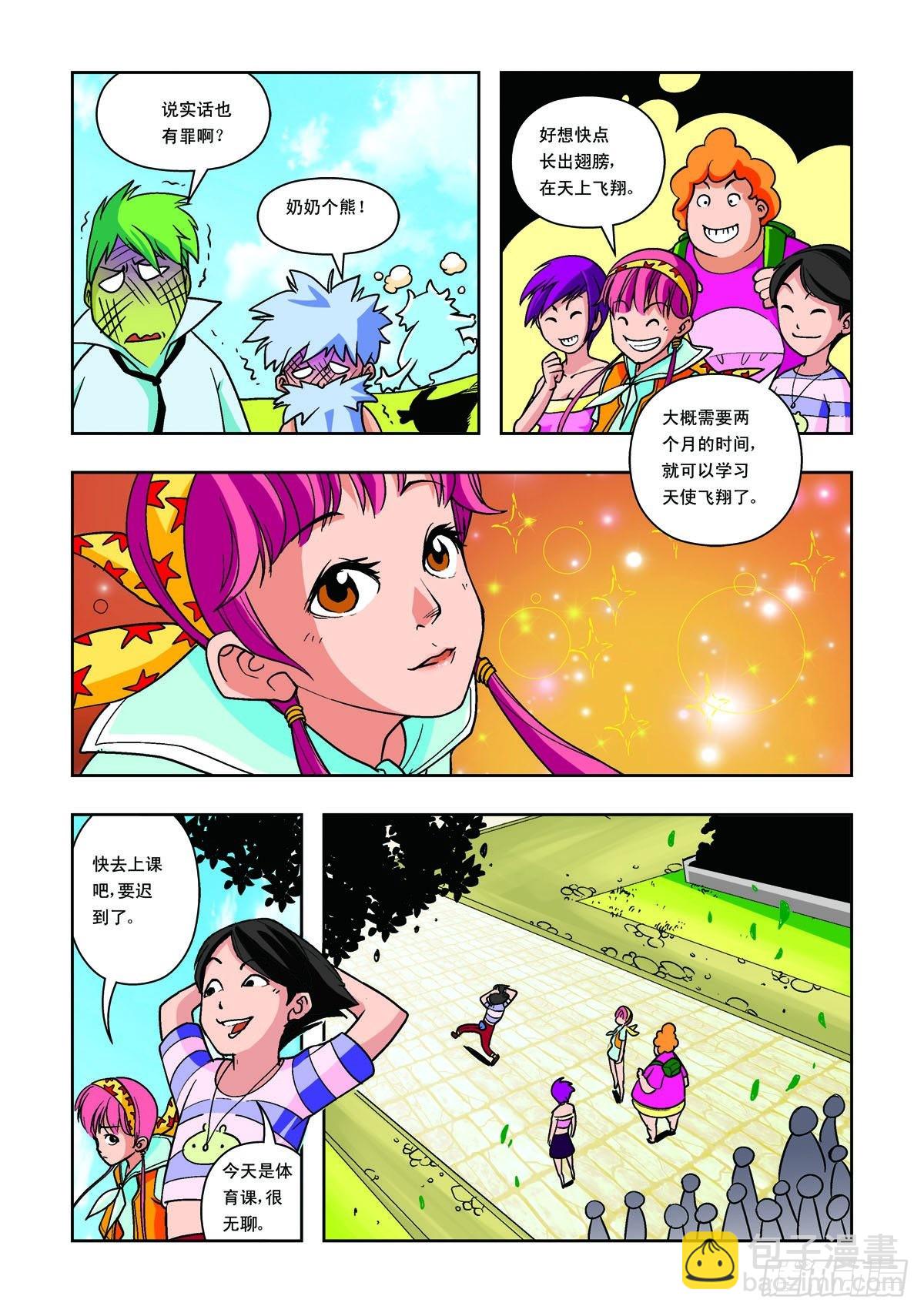 第27话-第26话