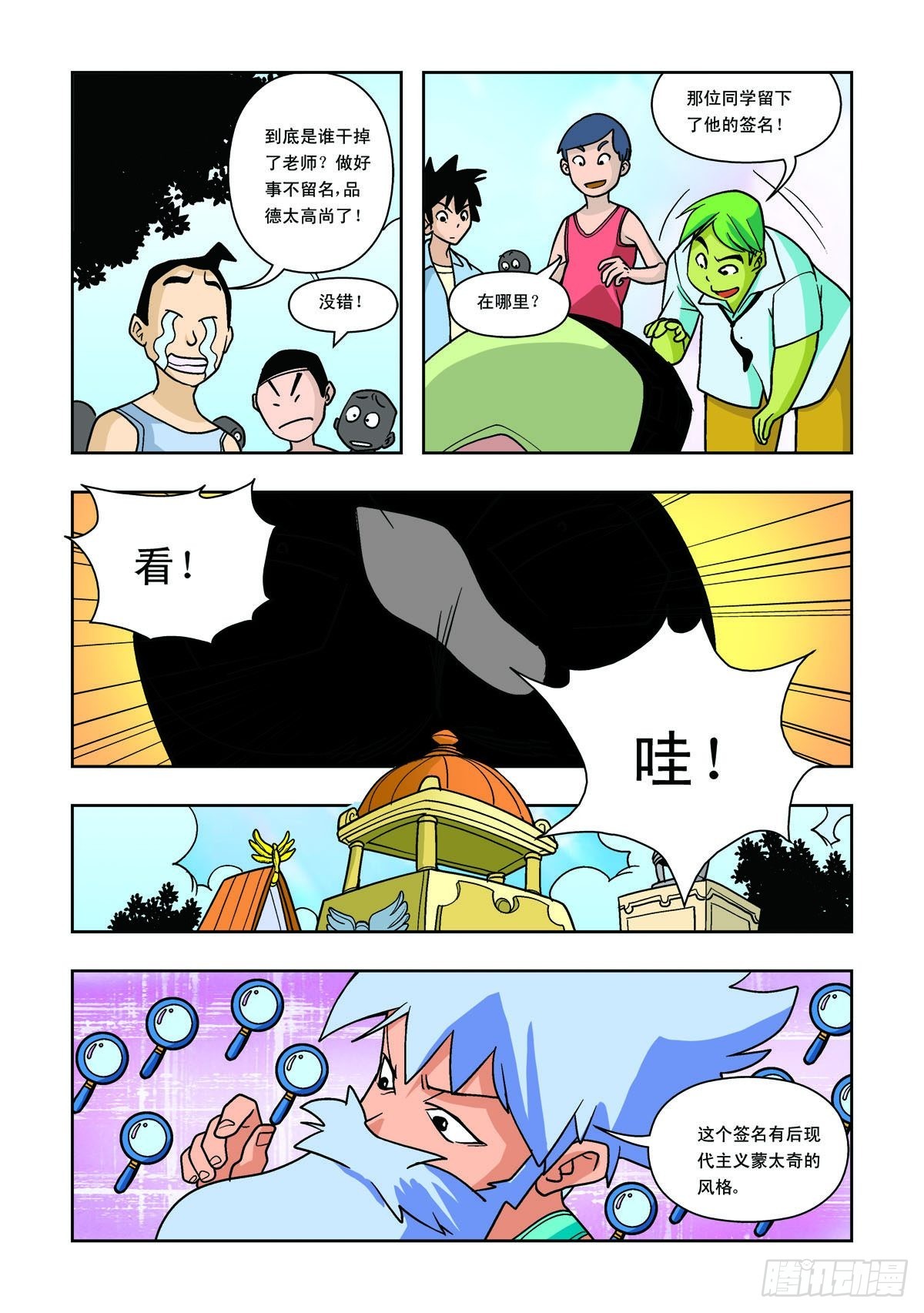 第29话-第28话