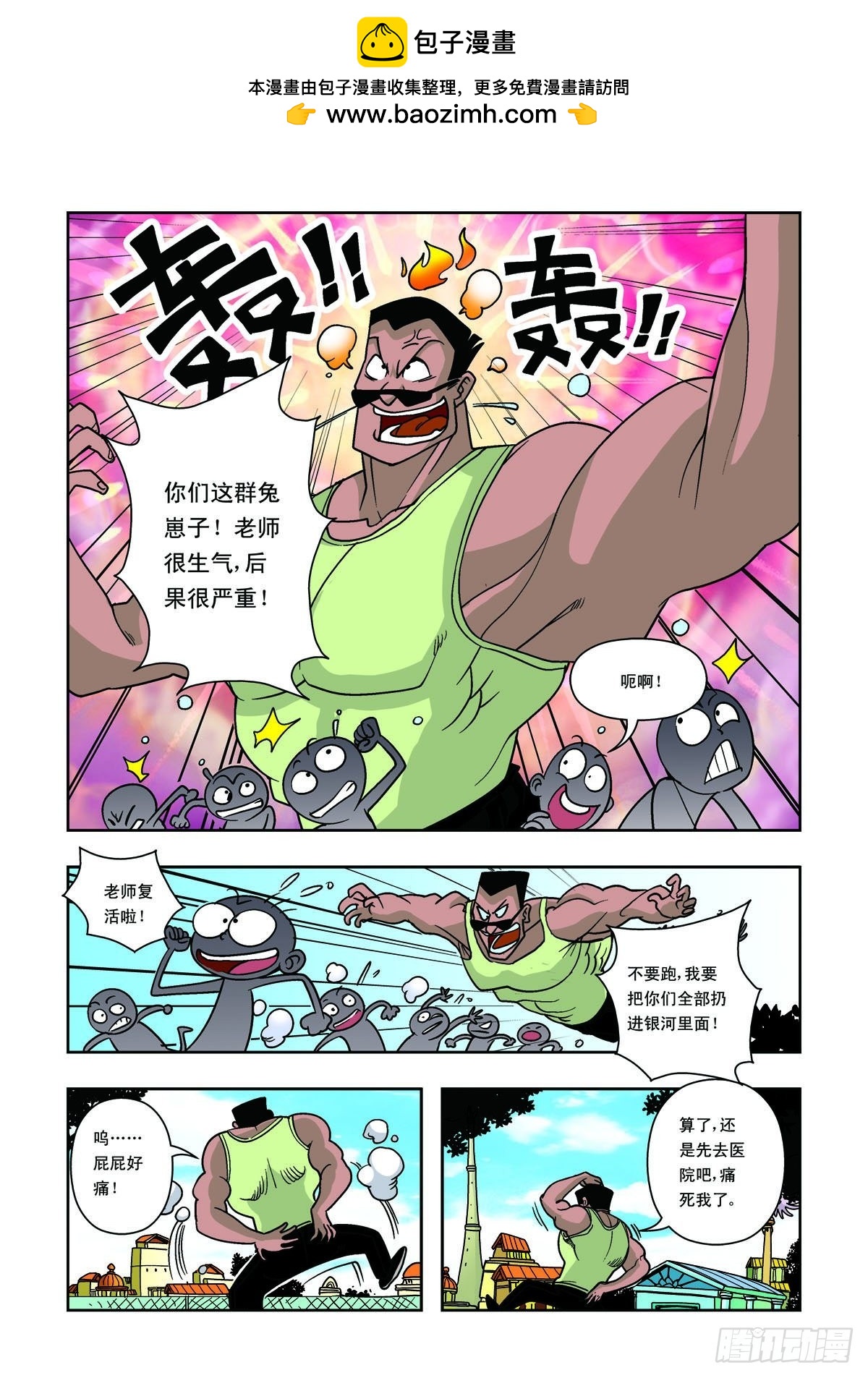 第29话-第28话