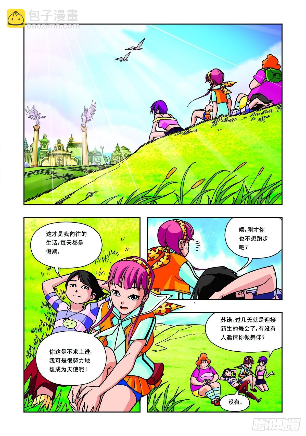 第29话-第28话
