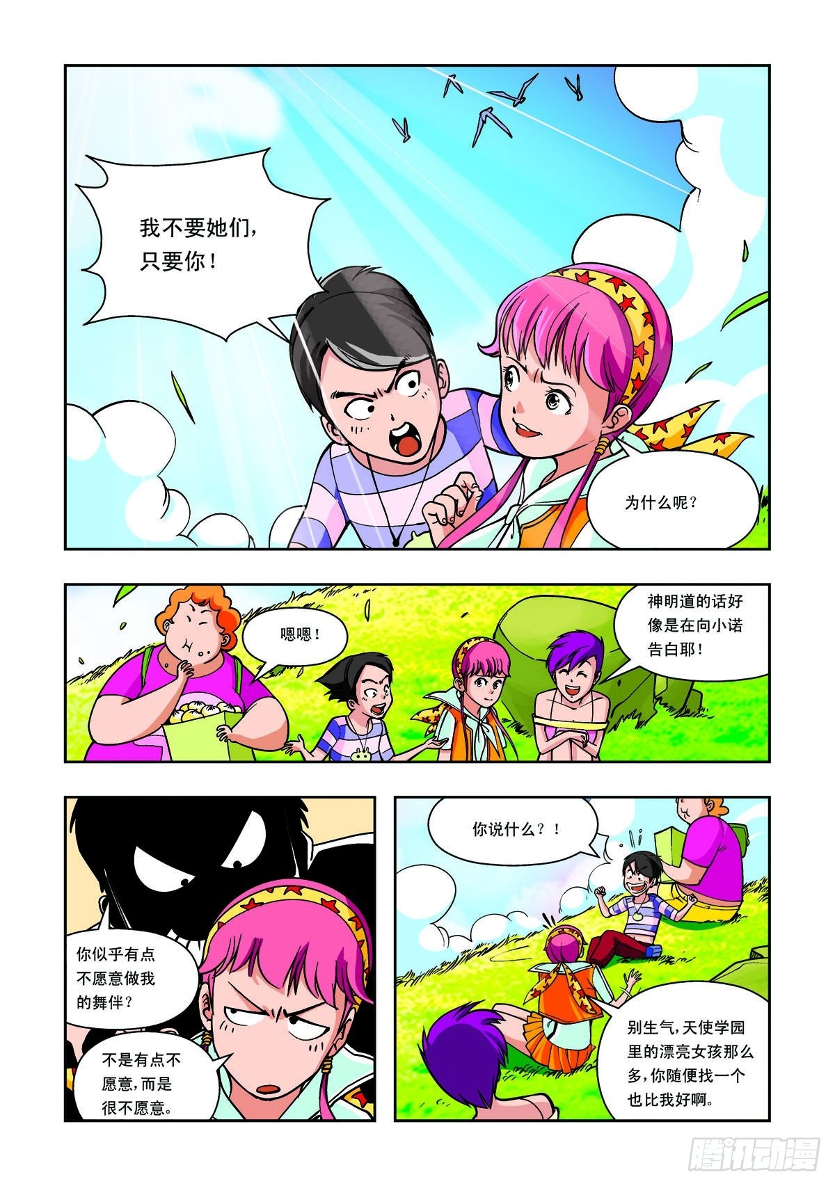 第29话-第28话