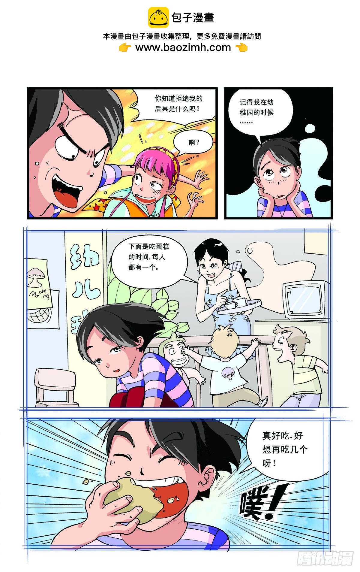 第29话-第28话