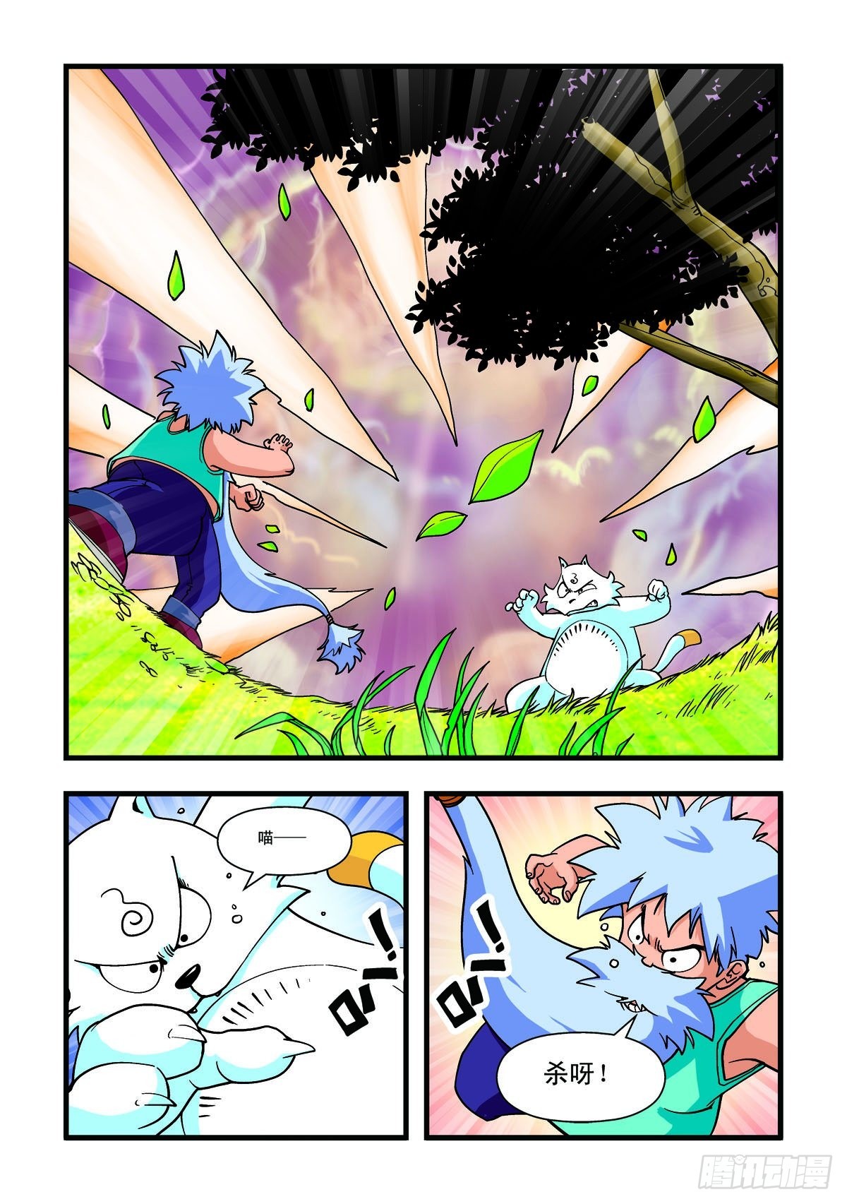 第31话-第30话