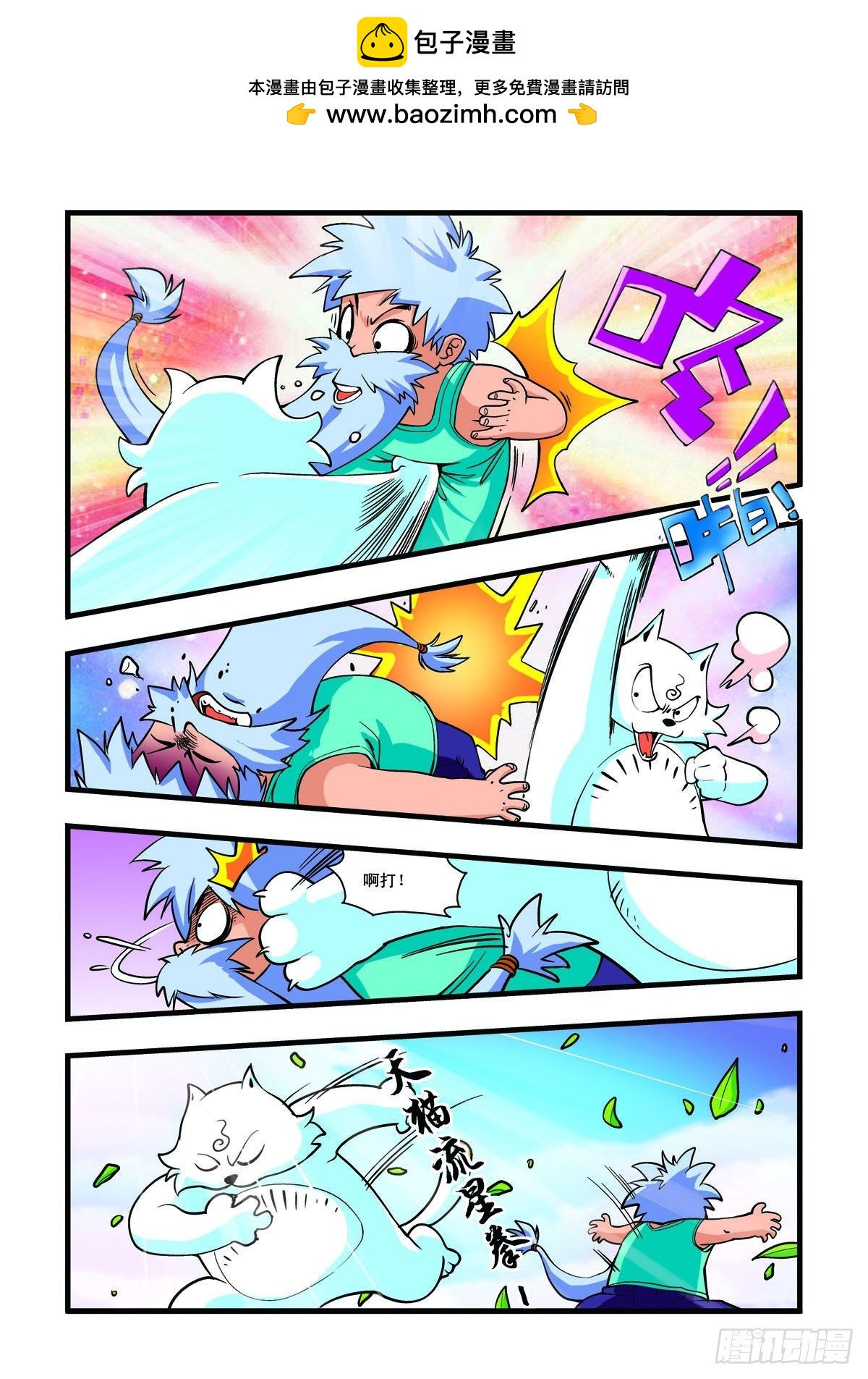 第31话-第30话