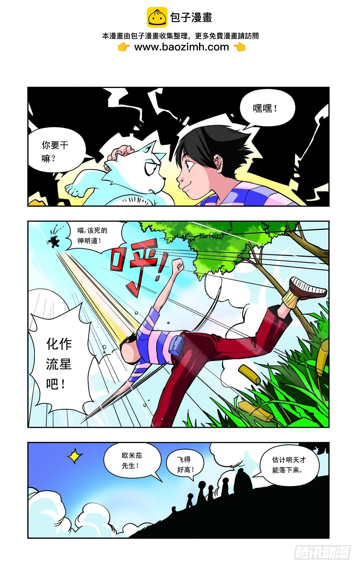 第31话-第30话