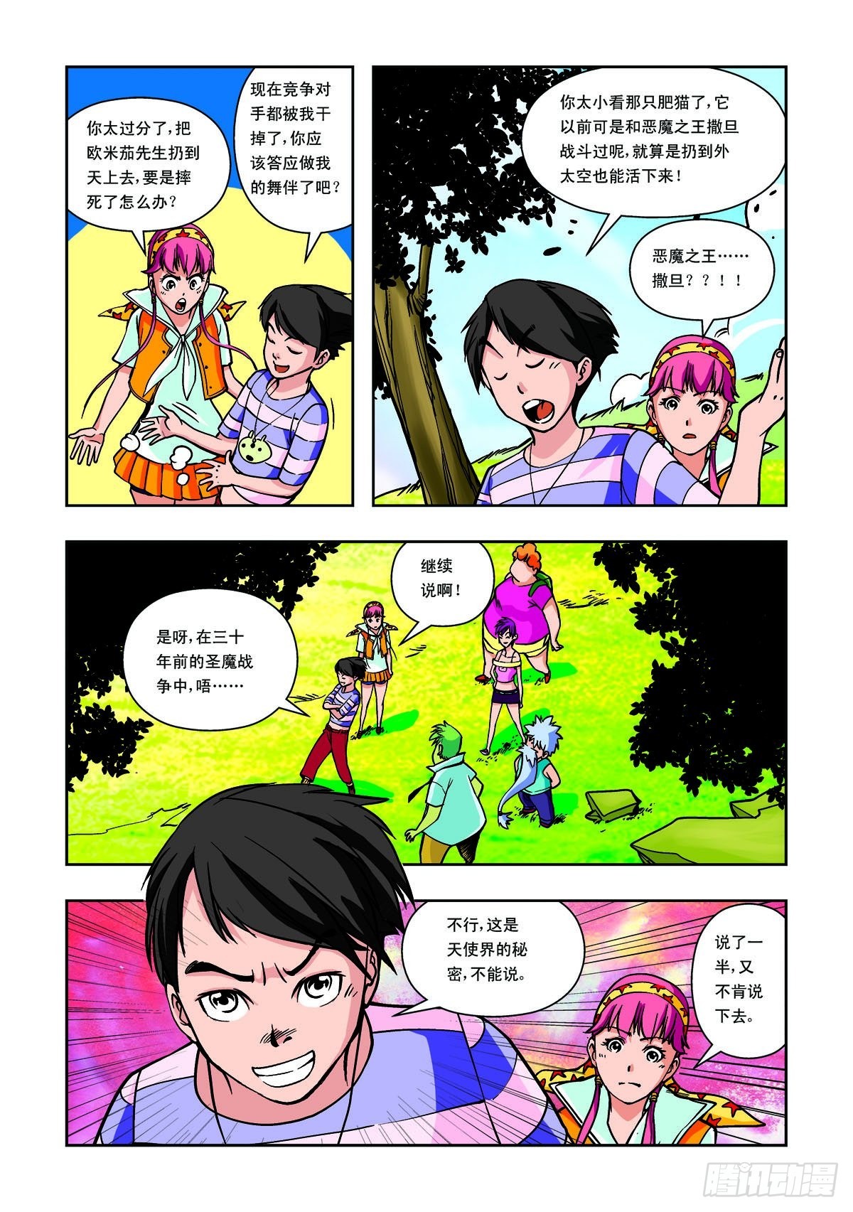 第31话-第30话