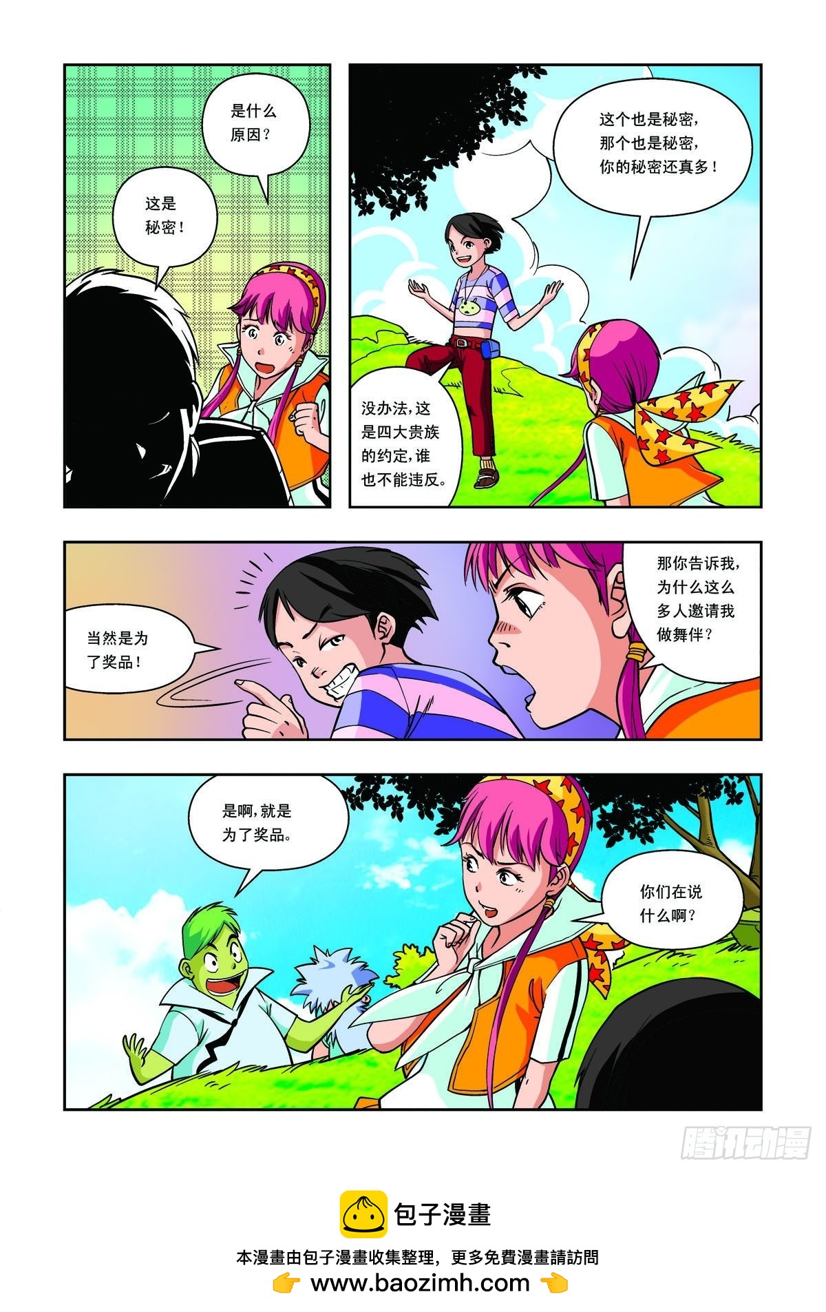 第31话-第30话