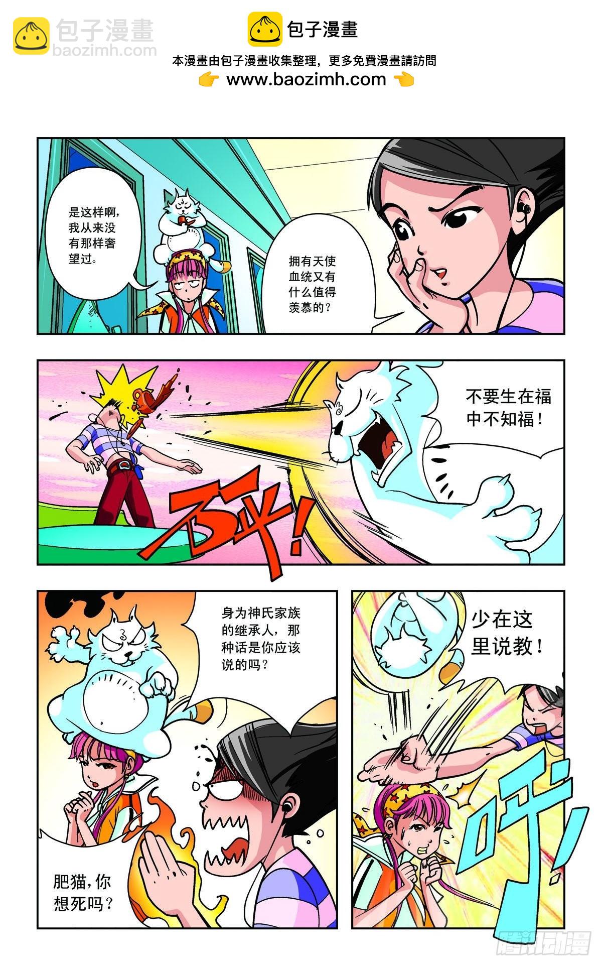 第5话-第4话