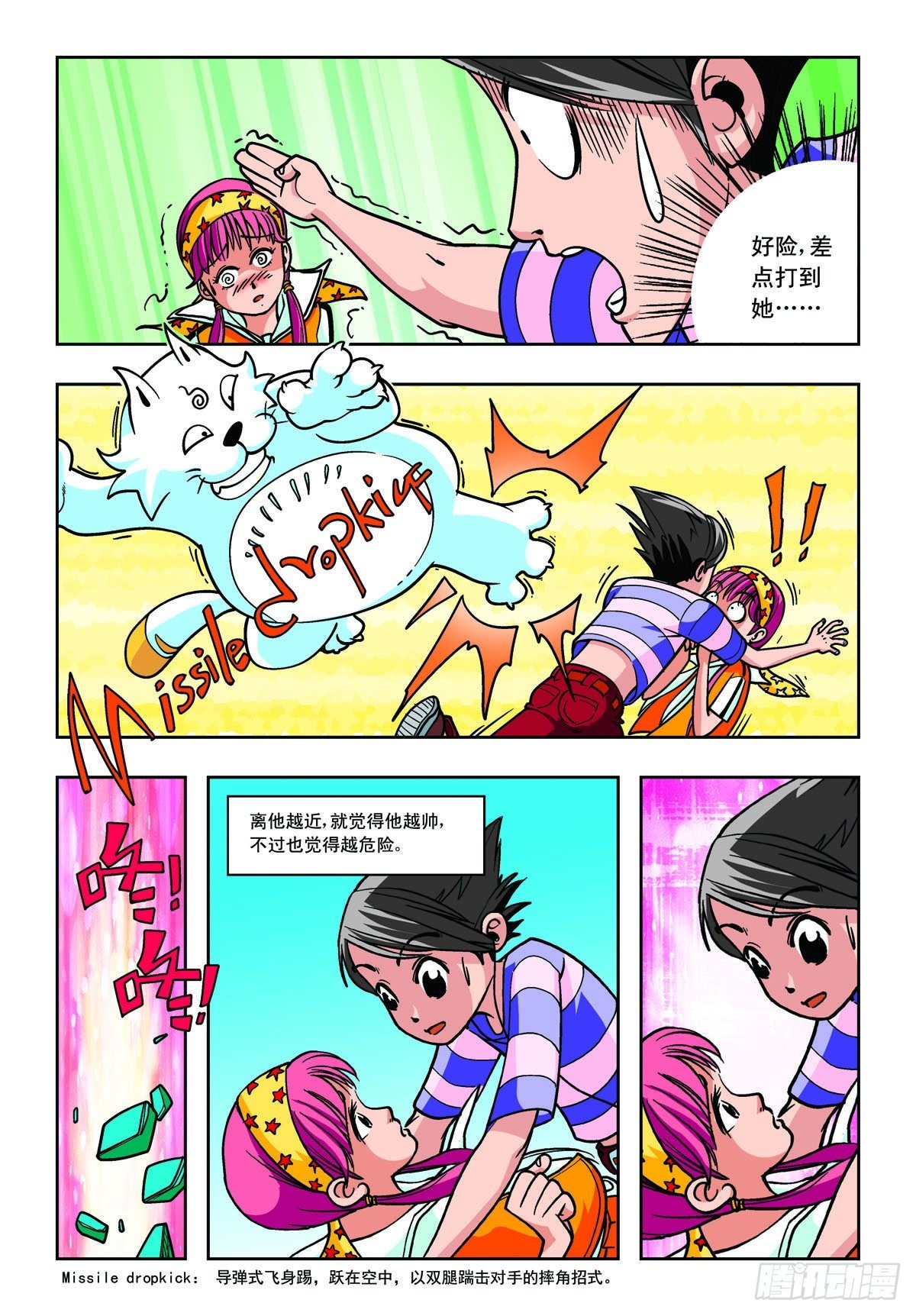 第5话-第4话