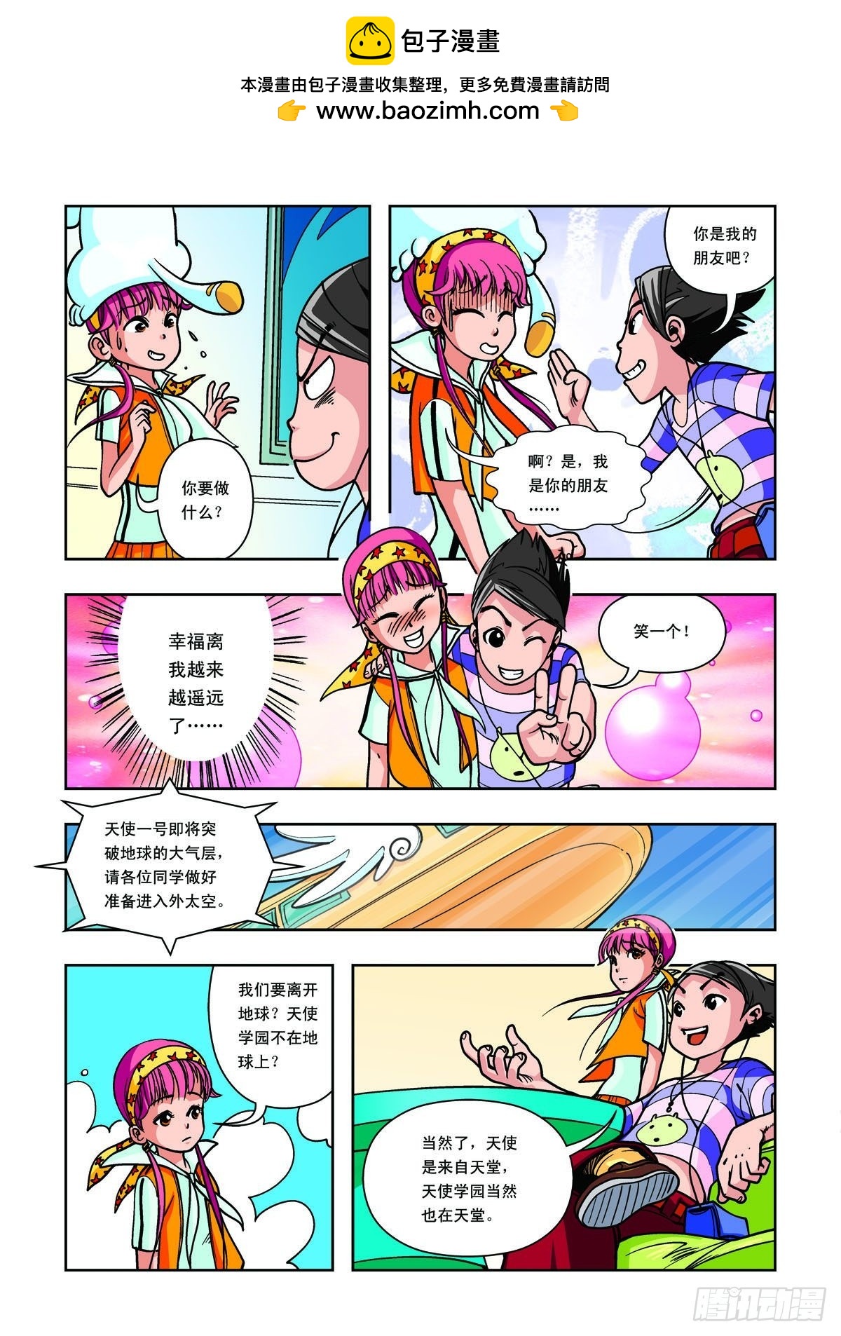 第5话-第4话