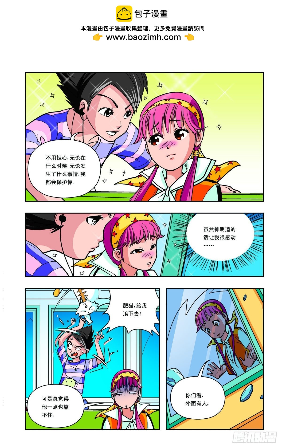 第7话-第6话