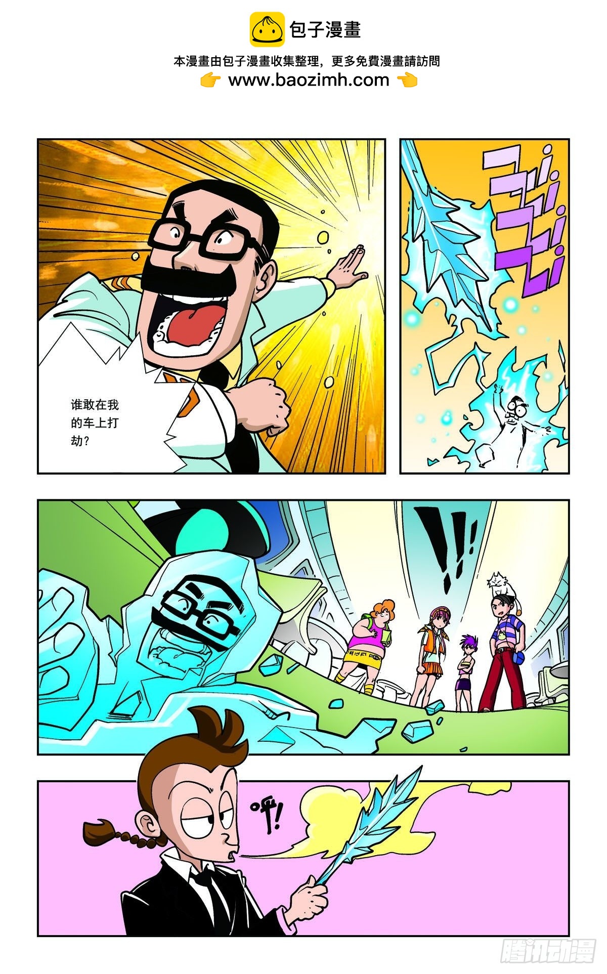 第7话-第6话