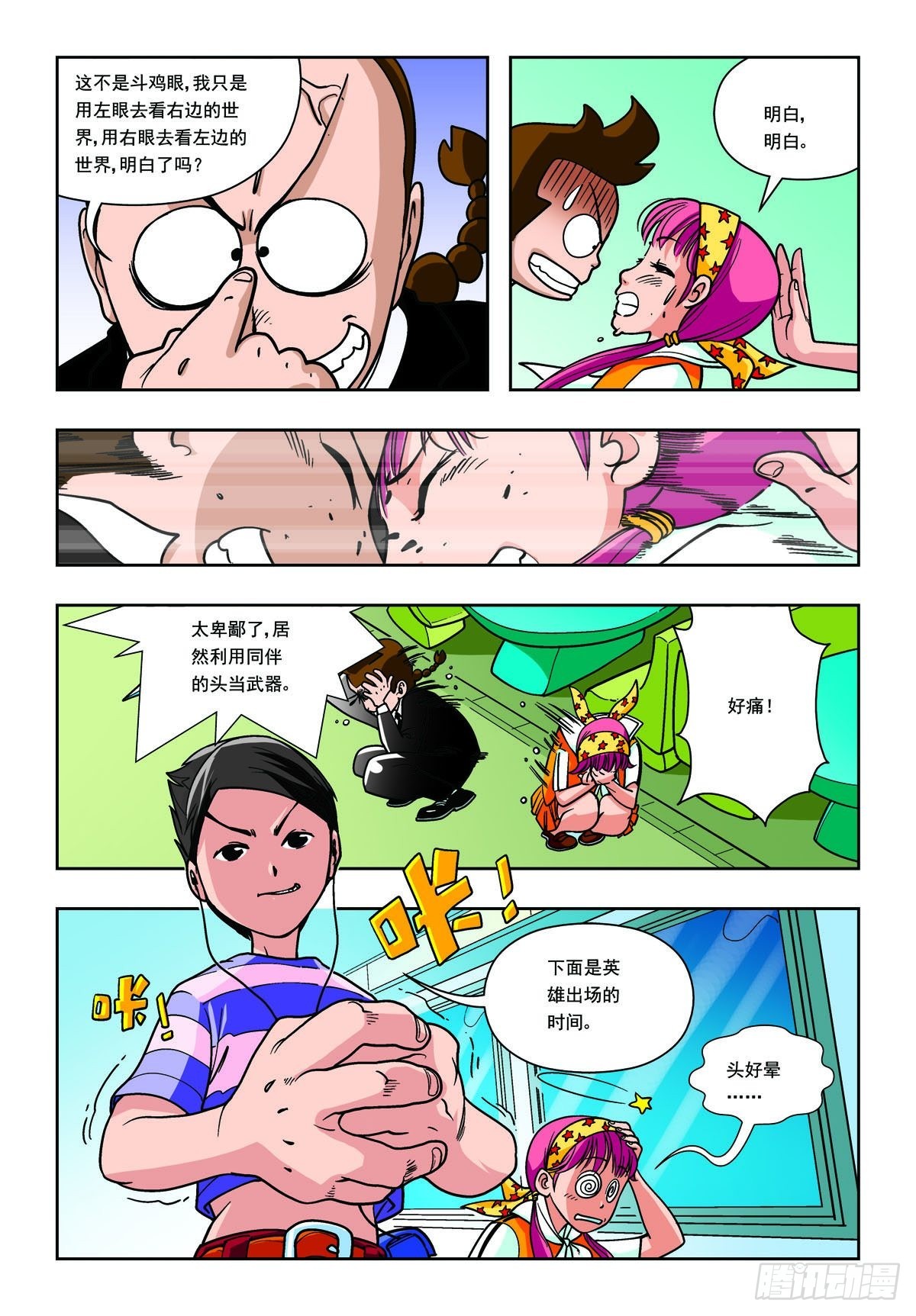 第9话-第8话