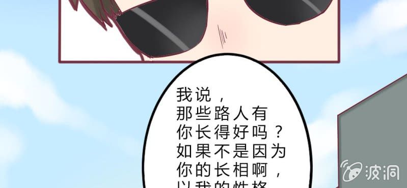 第10话 又被猥琐大叔纠缠(1/2)-第12话