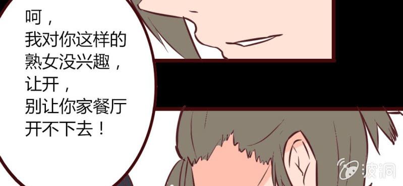 第16话 响亮的巴掌与紧张的对峙(1/2)-第18话