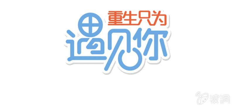 第16话 响亮的巴掌与紧张的对峙(1/2)-第18话
