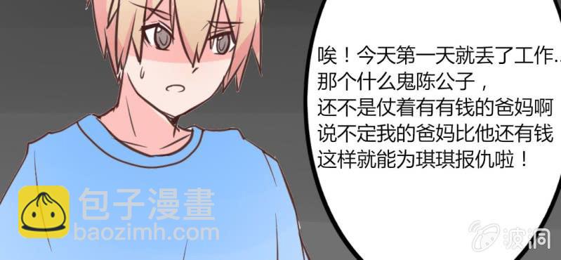 第17话 偶遇袁姨 还是命中注定？(1/2)-第20话