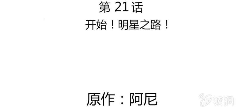 第21话 开始！明星之路！(1/2)-第24话