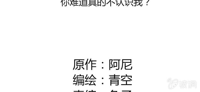 第23话 你难道真的不认识我？(1/2)-第26话