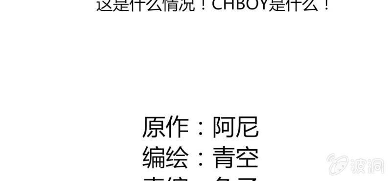 25话 这是什么情况！CHBOY是什么！(1/2)-第28话