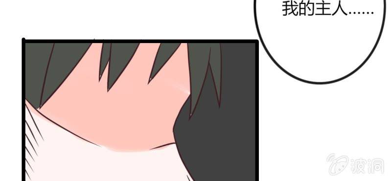 第31话 拜托大叔，不要做白日梦好吗？！(1/2)-第34话
