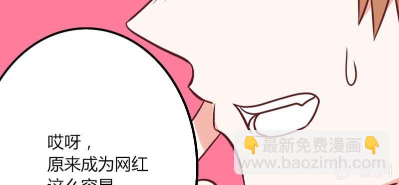 第35话 这些人怎么都这样？？(1/2)-第38话
