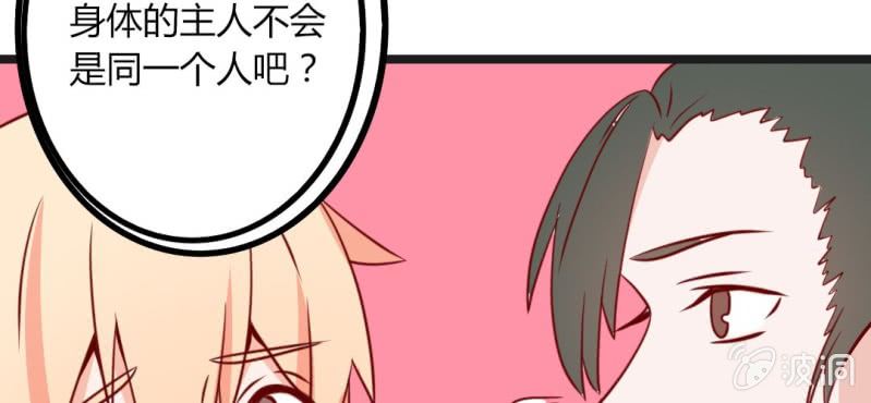 第37话 我和你朋友长得像？(1/2)-第40话
